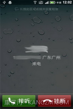 GO联系人号码归属地插件截图1