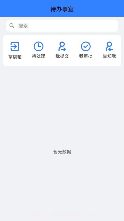中国医促会oa截图2