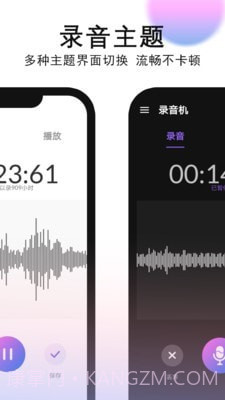 录音机录音截图3