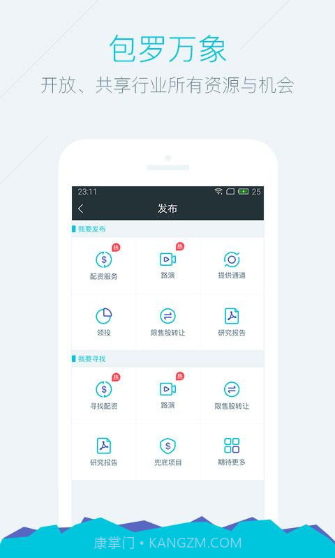六度金服截图5 六度金服截图5