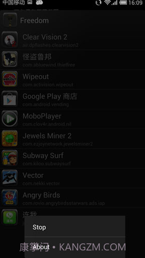 内购大师 Freedom截图2