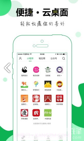 小程序论坛(胡莱三国小程序论坛)V1.2 安卓手机版截图1