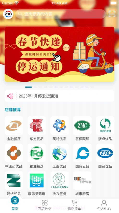 国贸优品汇截图1 国贸优品汇截图1