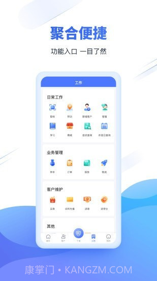 云医疗事务所端截图3 云医疗事务所端截图3