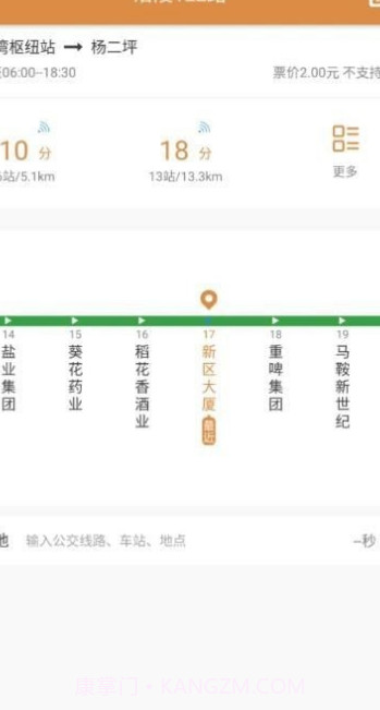 交运宝截图3 交运宝截图3