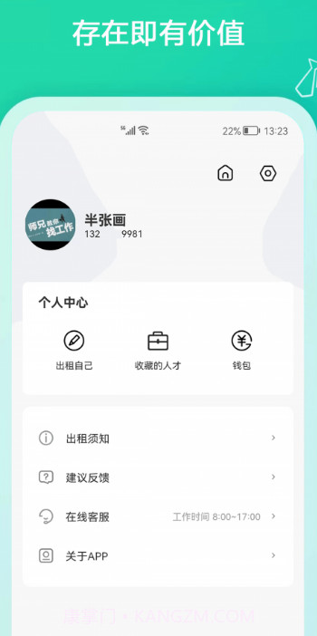 求助办事截图1 求助办事截图1