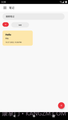 小卡笔记截图2