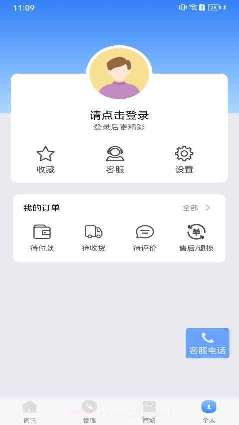 牛人通截图1 牛人通截图1