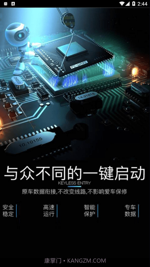 爱车联网截图4 爱车联网截图4