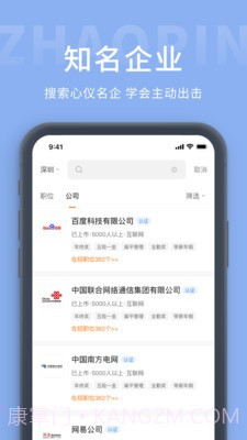 齐鲁招聘网截图2 齐鲁招聘网截图2