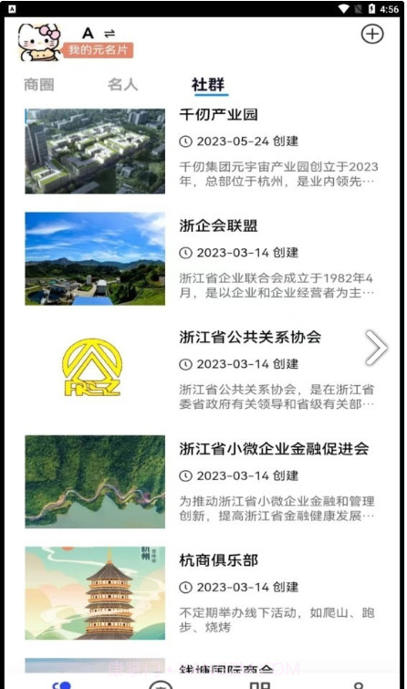 名言时代截图2 名言时代截图2