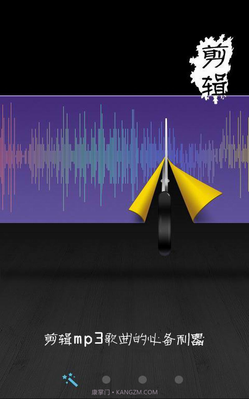 铃声魔术师截图1