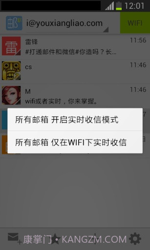 邮箱聊截图5 邮箱聊截图5