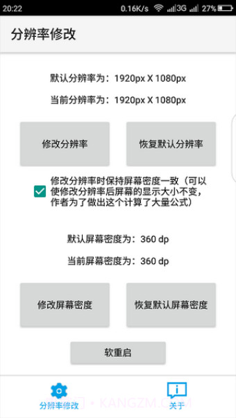 吃鸡平板超广角修改器截图3