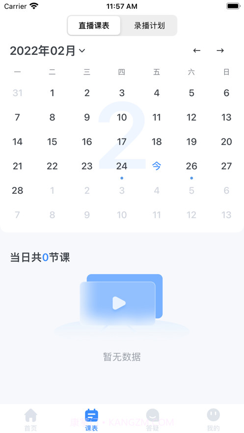 聚贤堂截图1 聚贤堂截图1