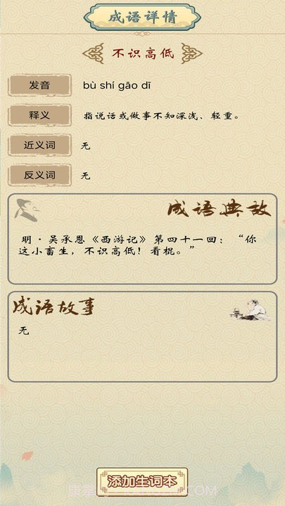 答题达人截图3 答题达人截图3