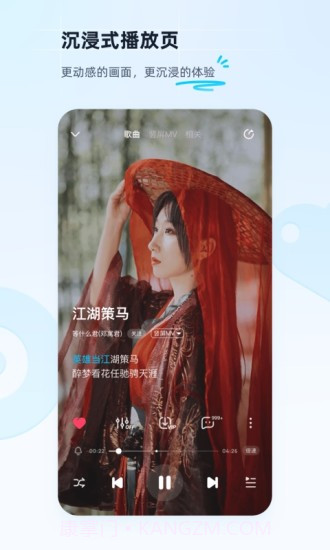 酷狗音乐v11.3.0截图1 酷狗音乐v11.3.0截图1