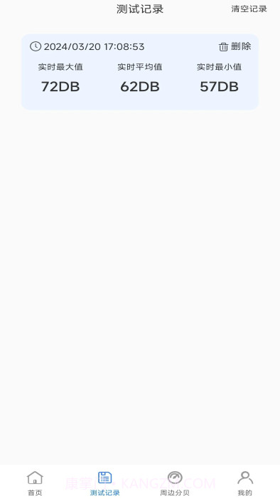 分贝噪音检测计截图2