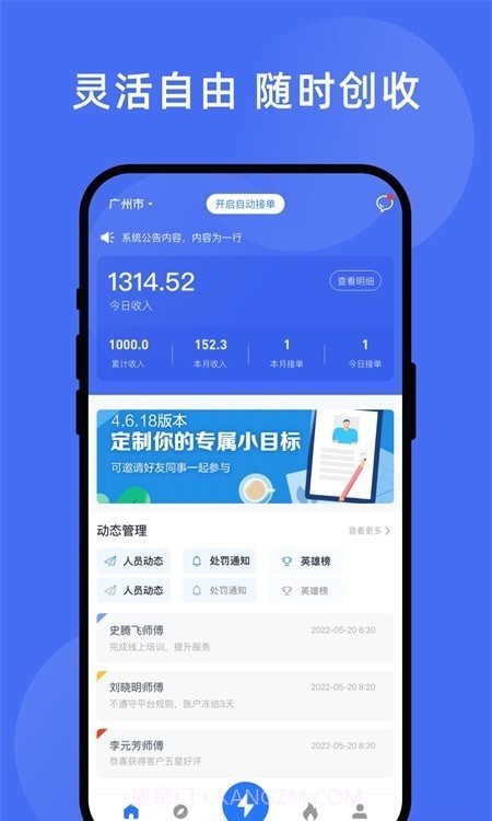 力力灵活就业平台截图3 力力灵活就业平台截图3