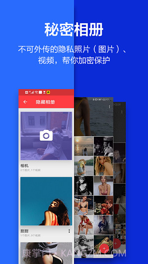 应用隐藏大师免费版截图2 应用隐藏大师免费版截图2