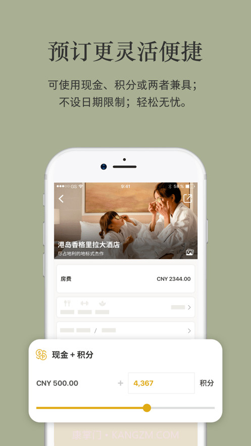 香格里拉会截图3