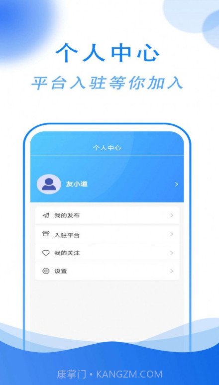 友小道截图1