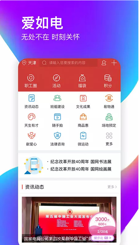 爱如电截图1 爱如电截图1