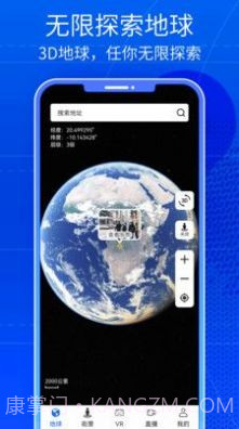奥维三维互动地图截图4 奥维三维互动地图截图4