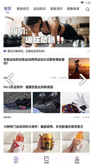 型格体育商城v1.0.2截图1