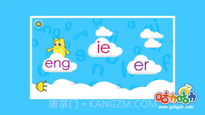 宝宝学拼音韵母截图4