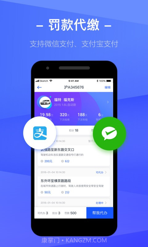 12123查违章截图4