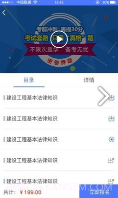 小马建工(小马建工公路检测)V3.2.1 安卓最新版截图4 小马建工(小马建工公路检测)V3.2.1 安卓最新版截图4