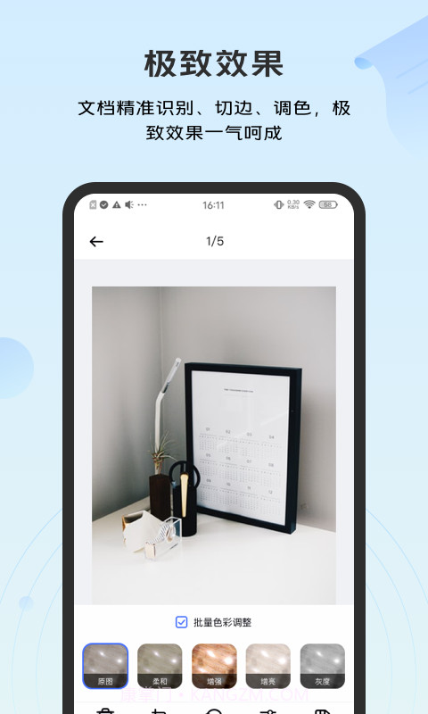 扫描官截图3 扫描官截图3