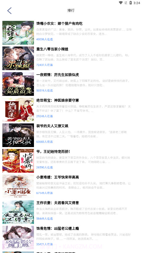 芝麻小说阅读器截图4