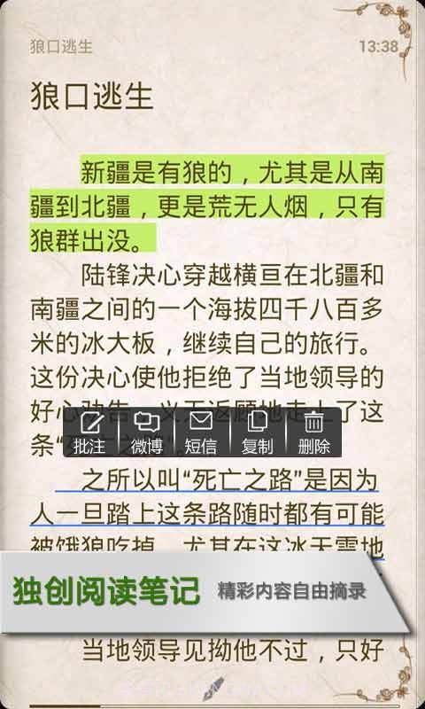 i悦读书城截图3 i悦读书城截图3