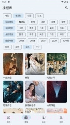 奇妙影视截图2 奇妙影视截图2