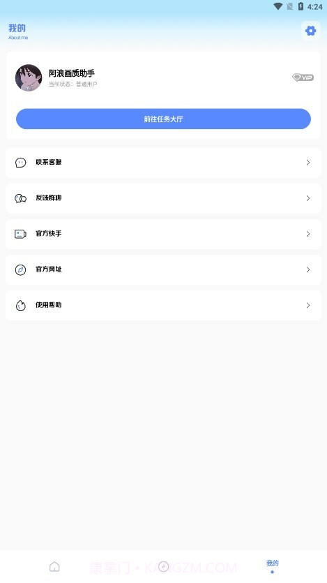 阿浪画质助手截图2 阿浪画质助手截图2