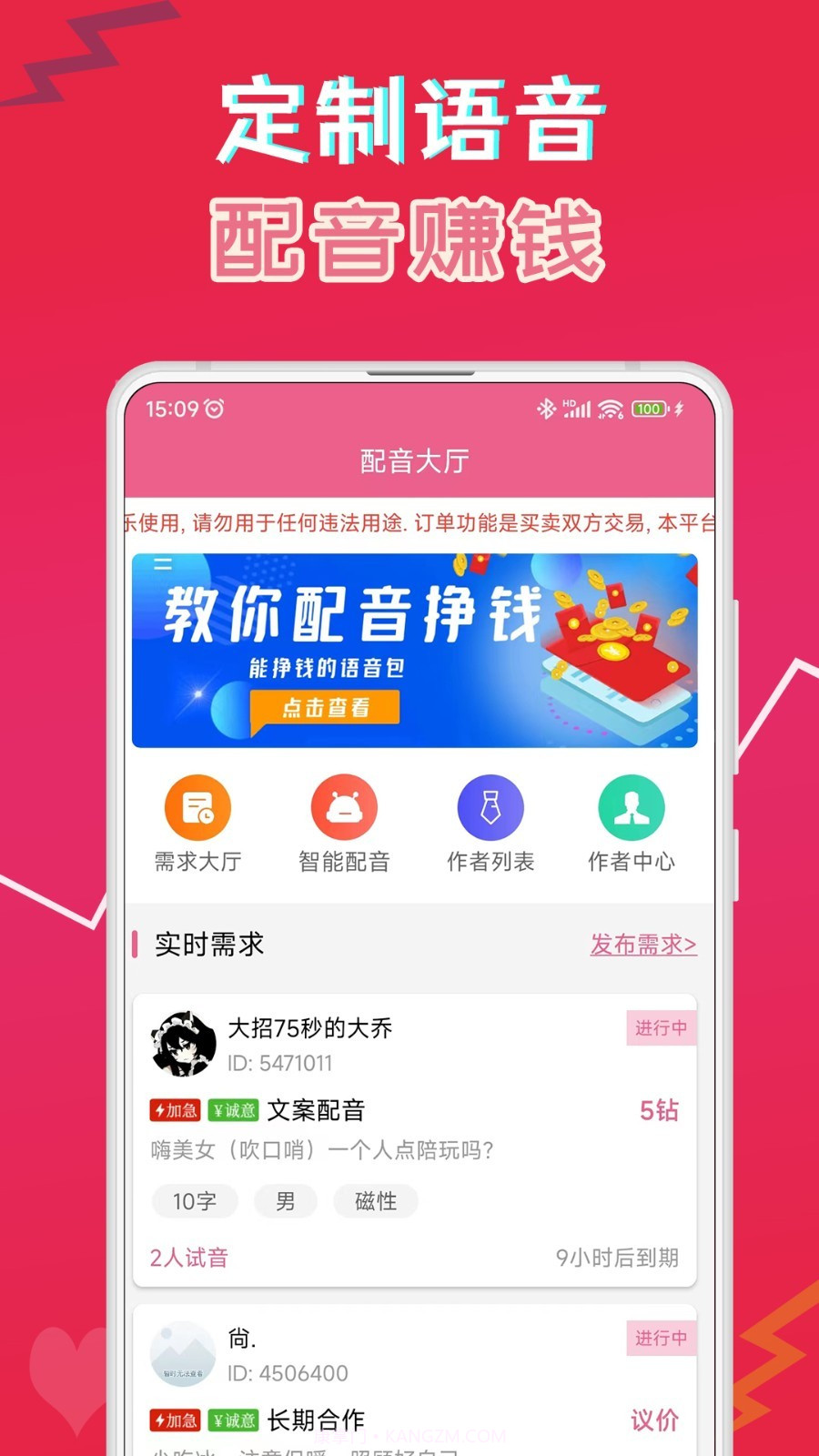 萌我语音包截图1 萌我语音包截图1