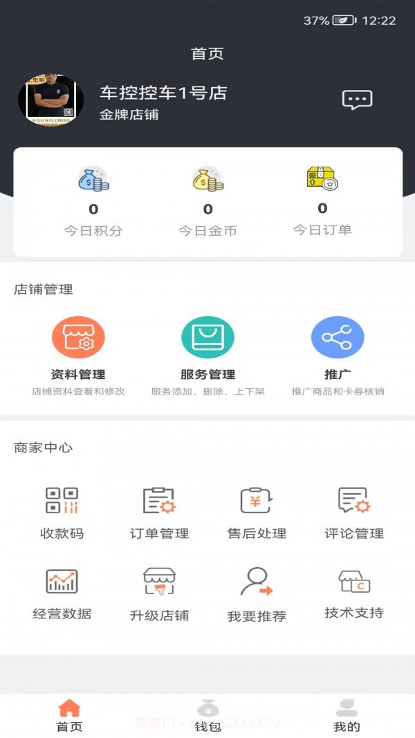 成就商截图2 成就商截图2