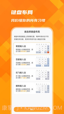 萌宠键盘输入法截图4 萌宠键盘输入法截图4