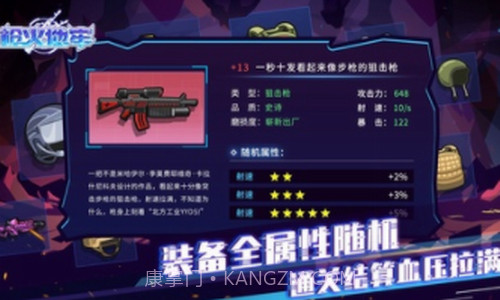 枪火地牢截图1 枪火地牢截图1