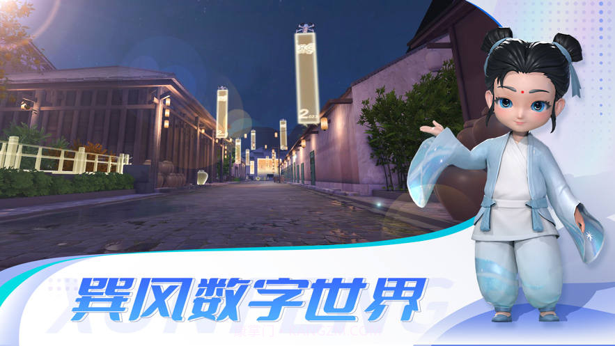 巽风数字世界截图2 巽风数字世界截图2