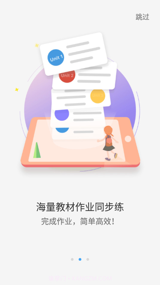声动听说截图2 声动听说截图2