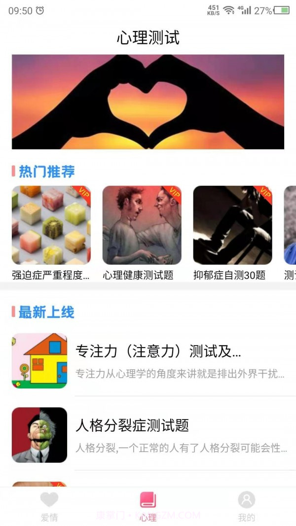 数创情感测试截图3 数创情感测试截图3