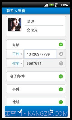 友录通讯录截图2 友录通讯录截图2
