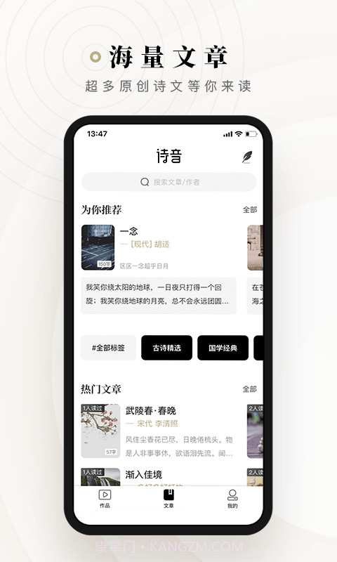 诗音截图3 诗音截图3