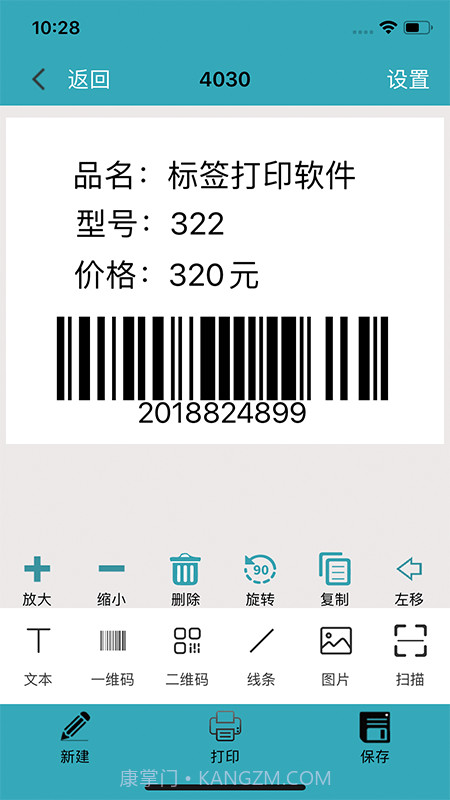 Barsoft云标签截图2 Barsoft云标签截图2