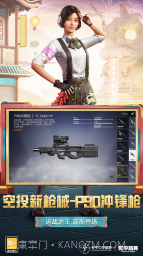 和平精英2022截图5