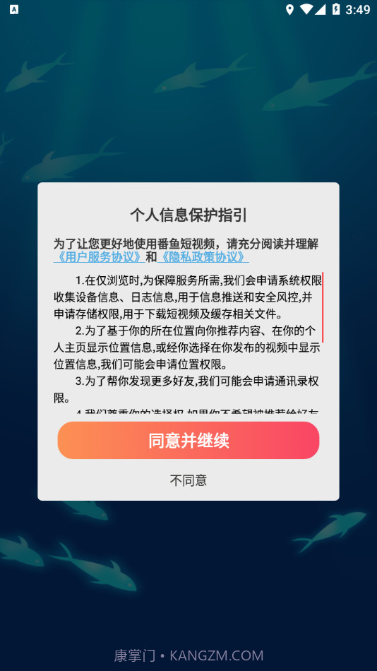 番鱼短视频截图3 番鱼短视频截图3