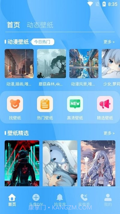 七彩来电截图1 七彩来电截图1